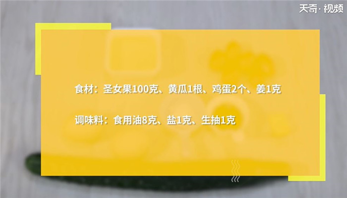 黄瓜炒鸡蛋怎么做 黄瓜炒鸡蛋的做法 苦瓜炒蛋怎么做