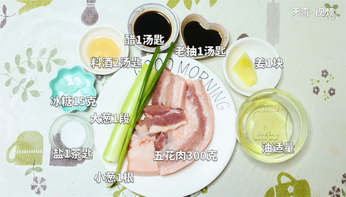 本帮红烧肉的做法 本帮红烧肉怎么做 本帮红烧肉的做法 正宗