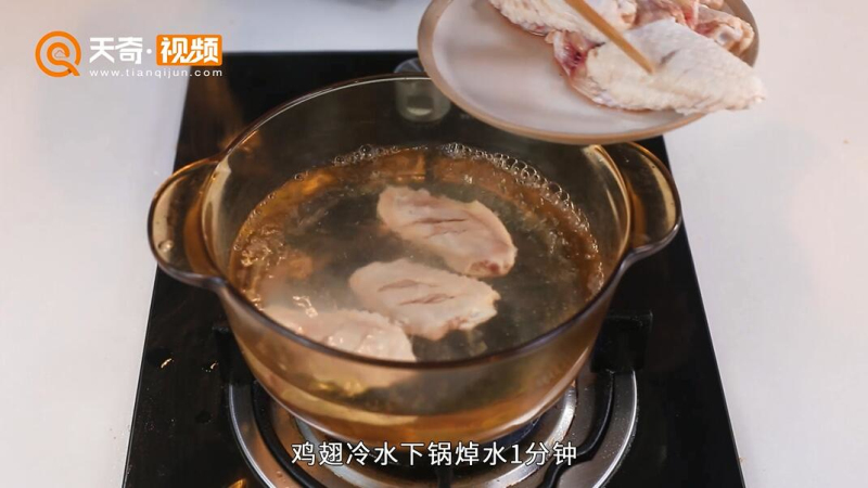 红烧鸡翅的做法 学炒菜做美食家常菜