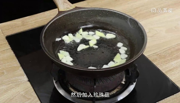 素炒珍珠菇怎么做 素炒珍珠菇怎么做好吃 珍珠怎么炒糖