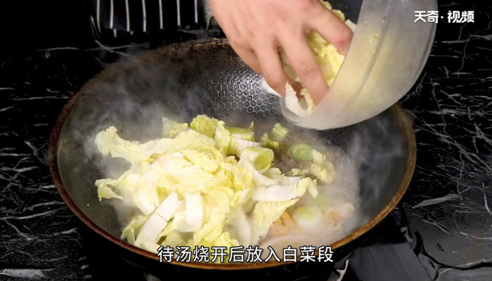 白菜炖鱼子的做法 白菜炖鱼子怎么做 豆腐炖白菜的做法