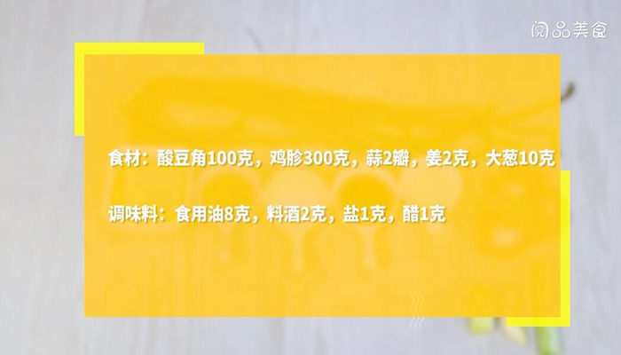 酸豆角炒鸡胗的做法 酸豆角炒鸡胗怎么做 酸豆角炒鸡胗的做法全图