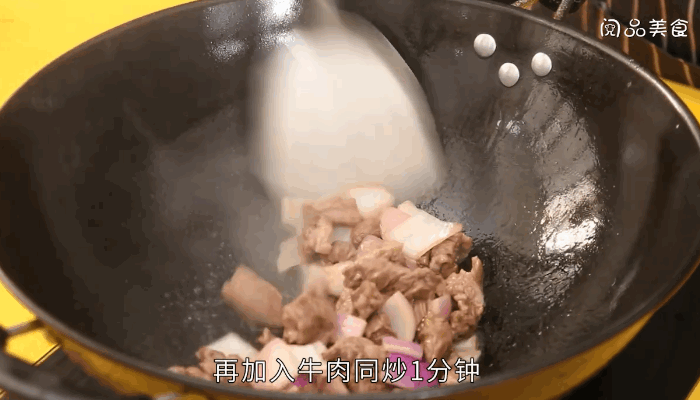 咖喱牛肉的做法，咖喱牛肉怎么做 牛肉酱的家庭制作方法