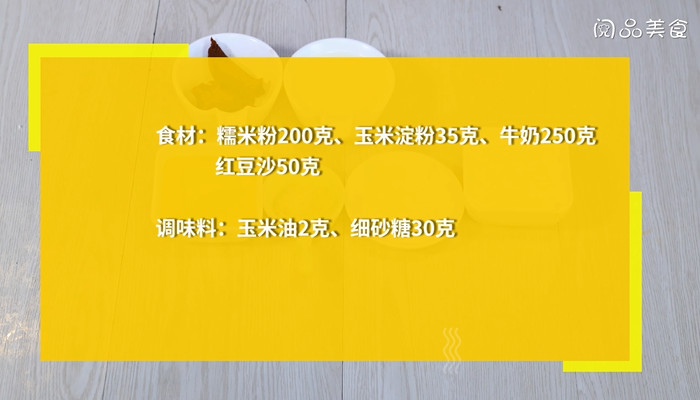 红豆糯米糕的做法 红豆糯米糕怎么做