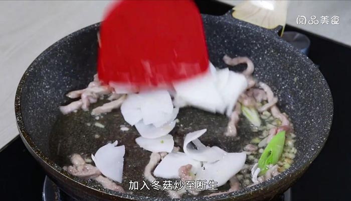 冬菇炒肉丝的配方 冬菇炒肉丝 炒肉丝配方大全