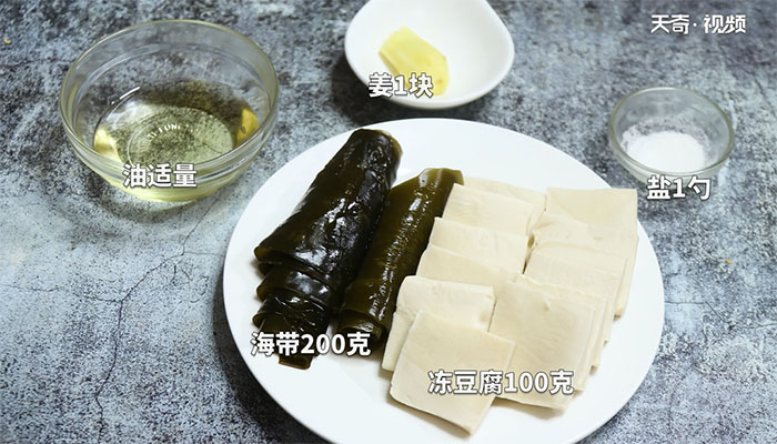 海带炖冻豆腐的做法 海带炖冻豆腐怎么做 猪肉海带炖冻豆腐