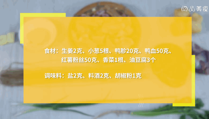 老鸭粉丝汤做法老鸭粉丝汤怎么做