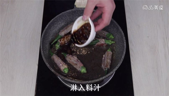 秋葵牛肉卷怎么做 秋葵牛肉卷做法是什么