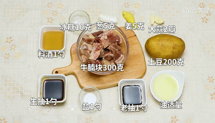 土豆炖牛腩的做法 土豆炖牛腩如何做 红烧土豆炖牛腩的做法