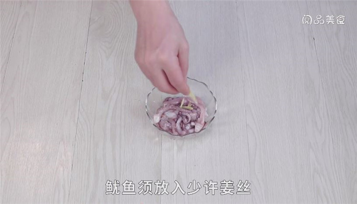 辣味芹菜鱿鱼须怎么做 辣味芹菜鱿鱼须做法是什么 鱿鱼须炒芹菜